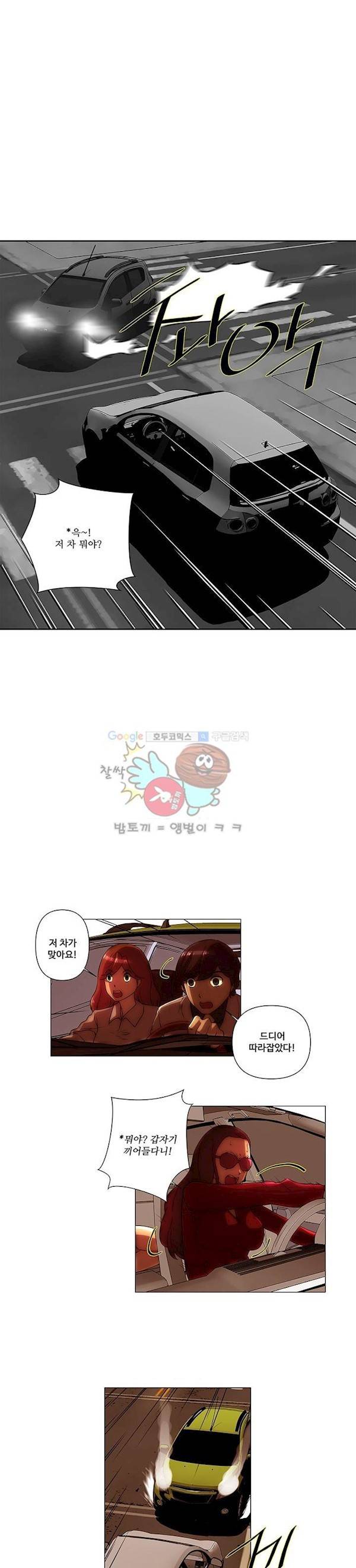 탐욕 병원 20화 - 최종화 1