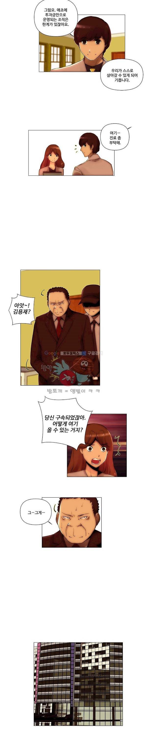 탐욕 병원 20화 - 최종화 7