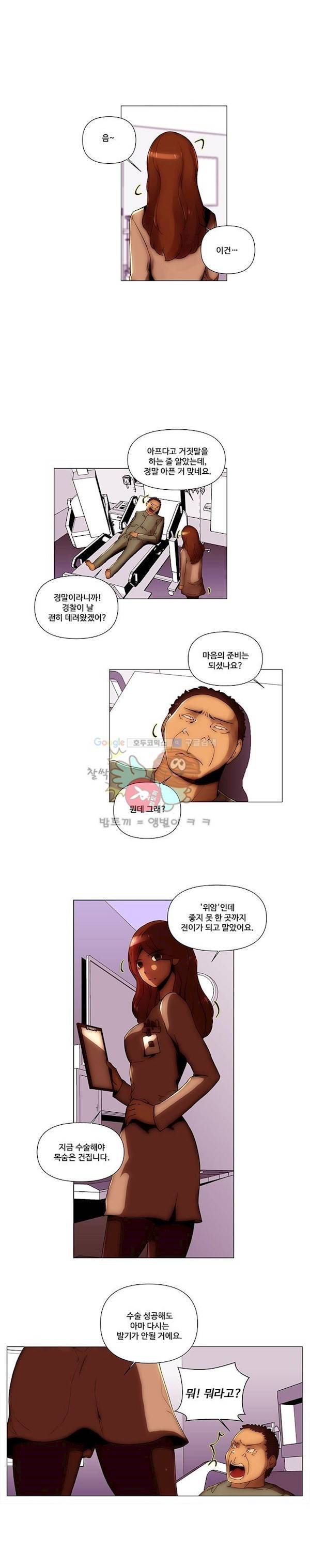 탐욕 병원 20화 - 최종화 8
