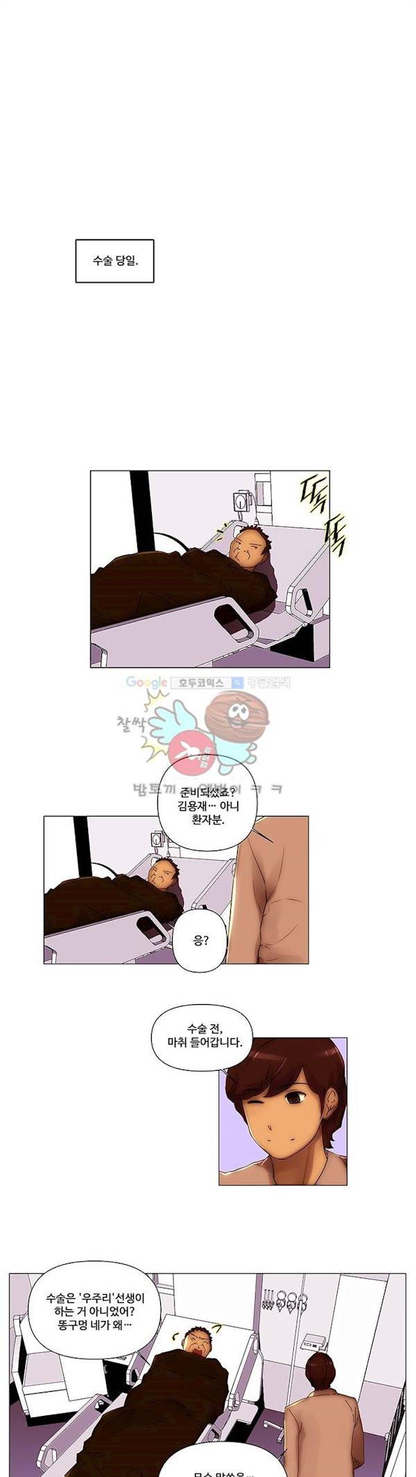 탐욕 병원 20화 - 최종화 10