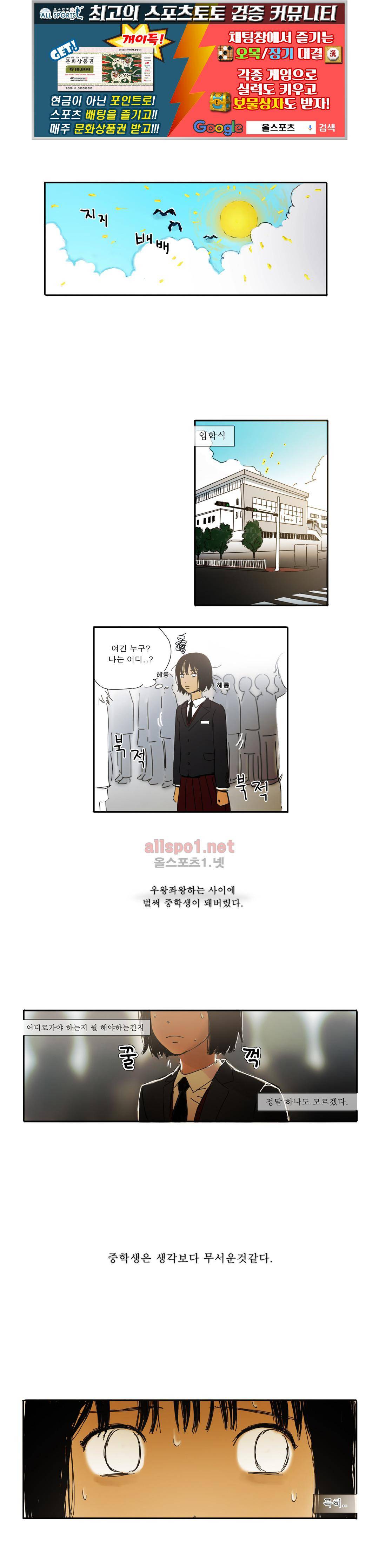 버츄얼 패밀리 13화 1