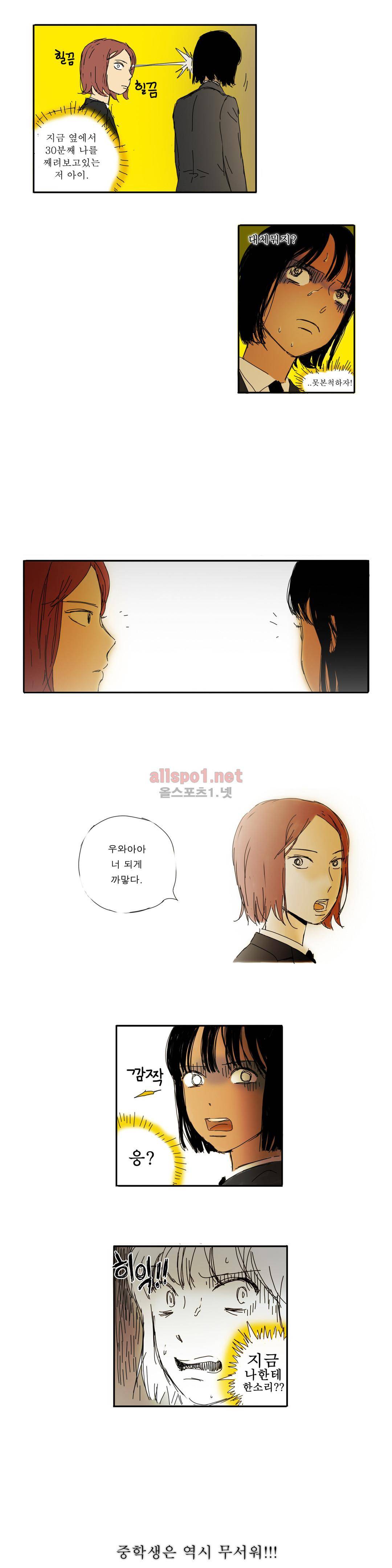 버츄얼 패밀리 13화 2