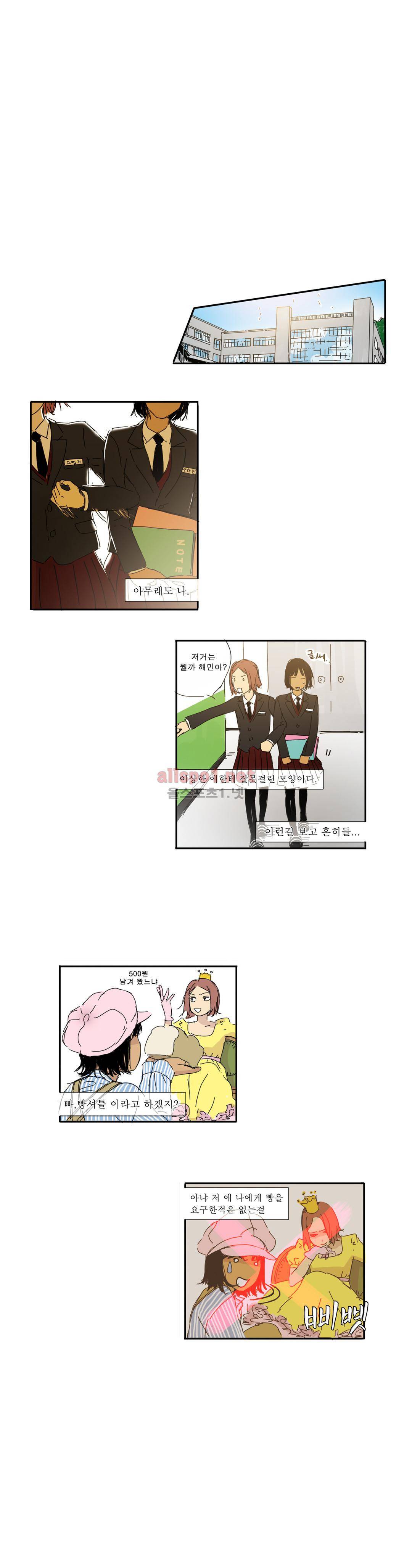 버츄얼 패밀리 13화 3