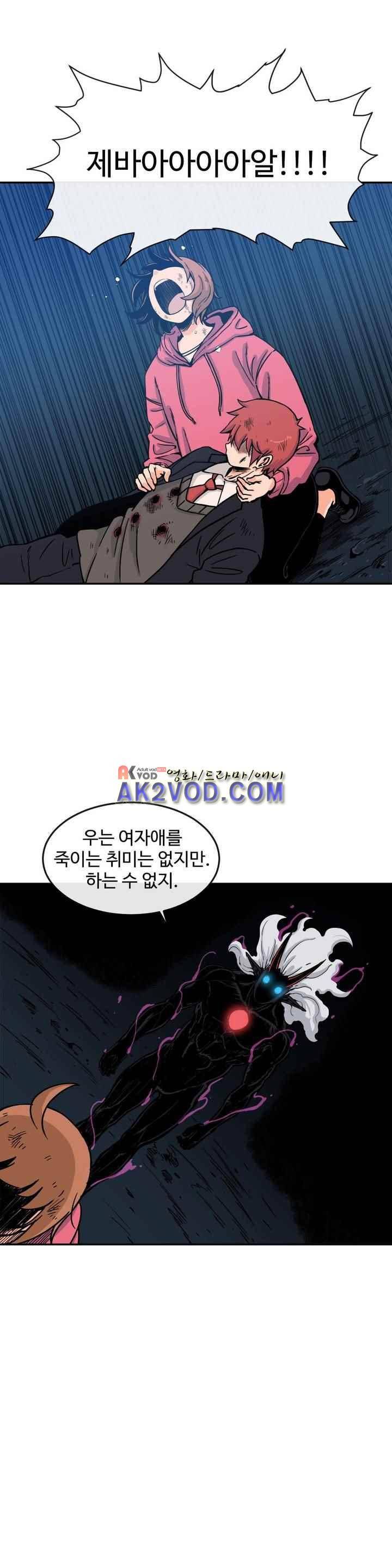 그녀의 히어로 23화 2