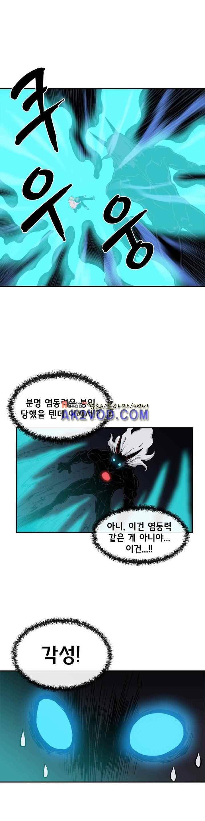 그녀의 히어로 23화 4