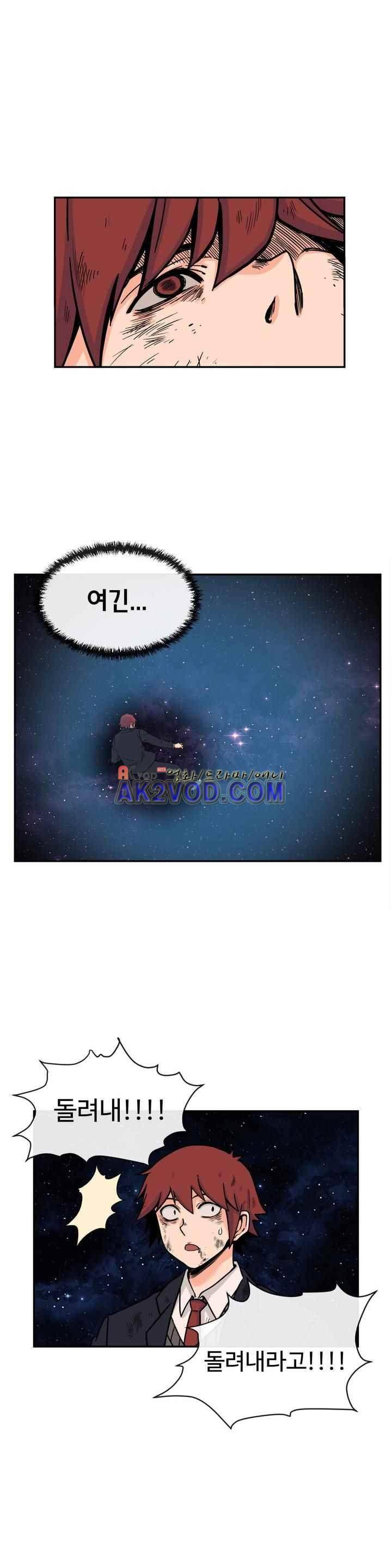 그녀의 히어로 23화 6