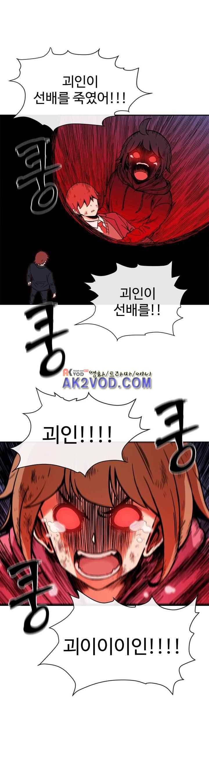 그녀의 히어로 23화 7
