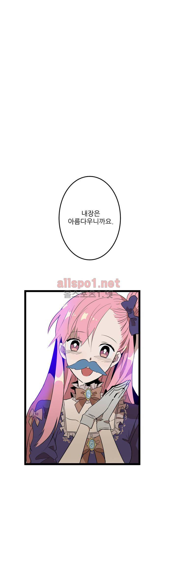 11번가의 기묘한 이야기 4화 4