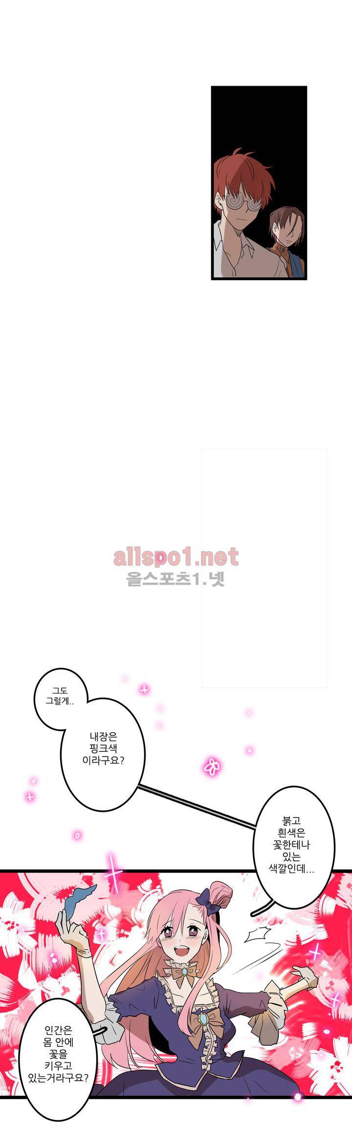 11번가의 기묘한 이야기 4화 5