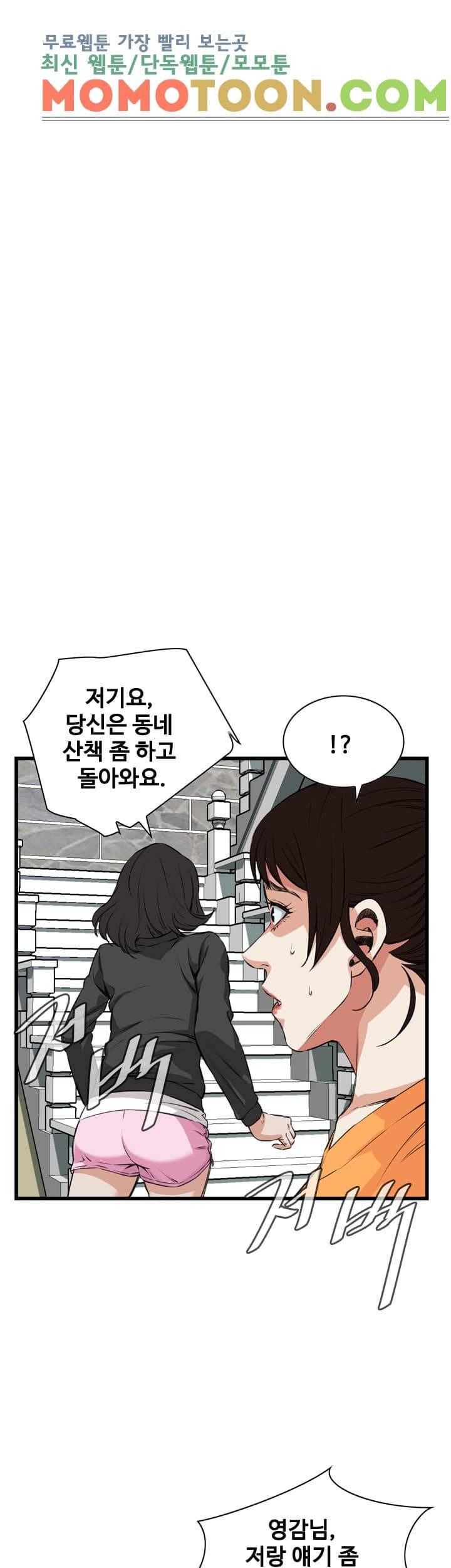 훔쳐보기 65화 1