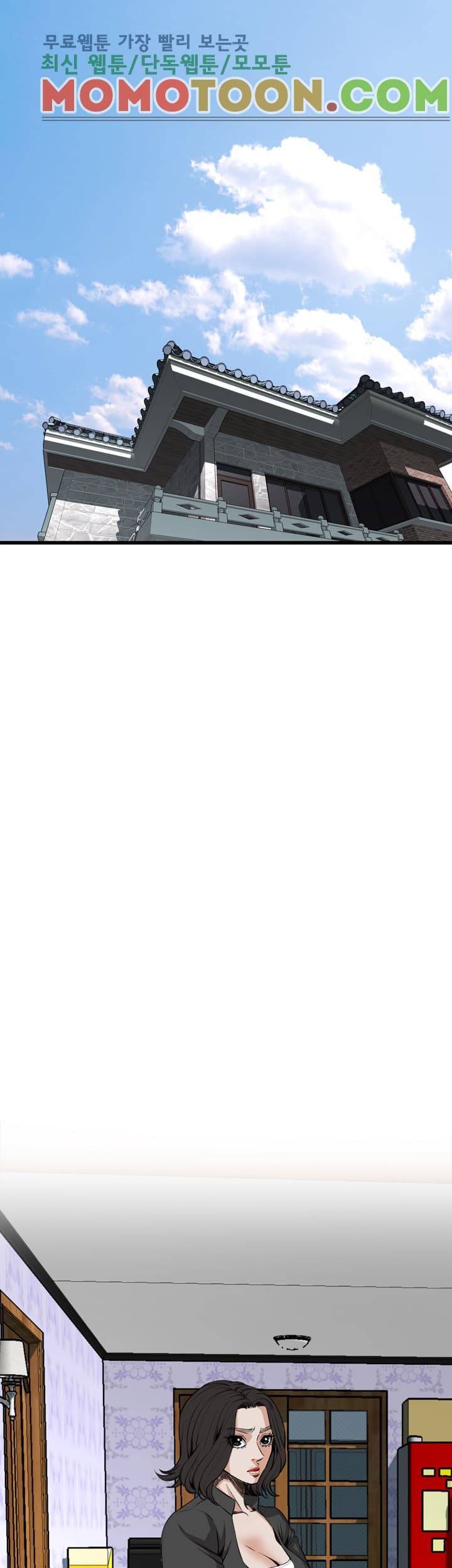 훔쳐보기 65화 4