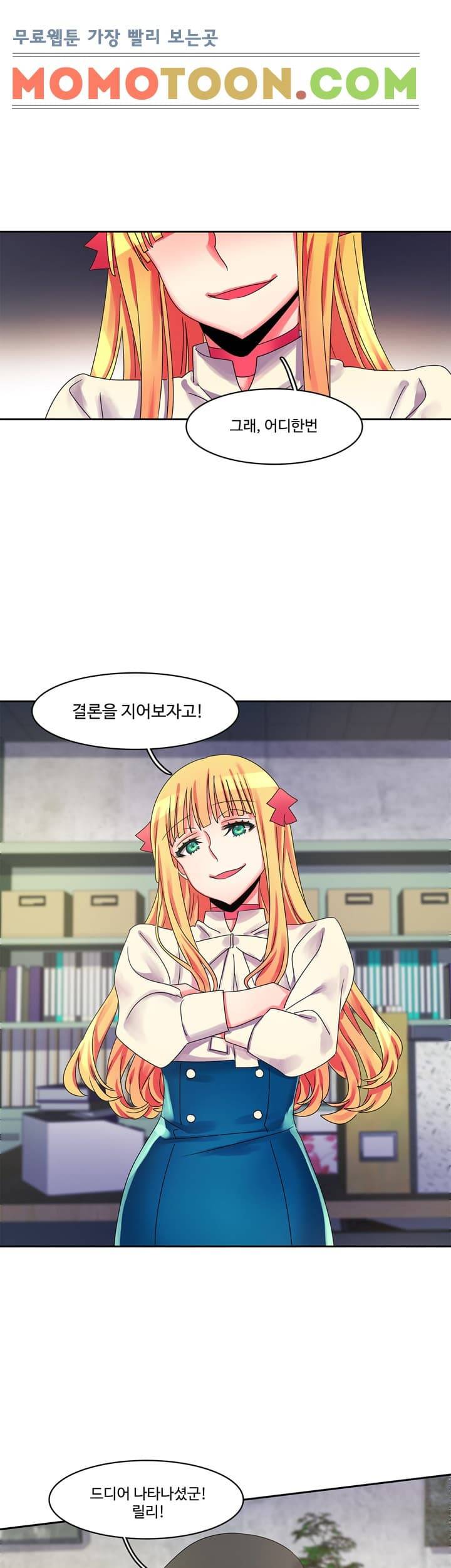 빨간입술 9화 1