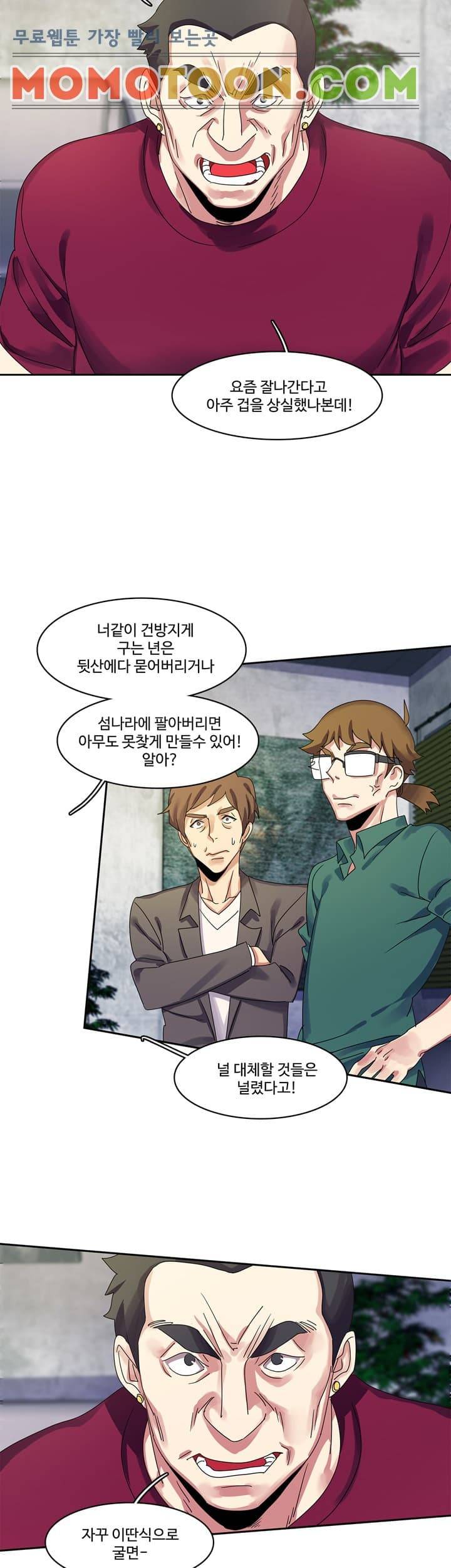 빨간입술 9화 2