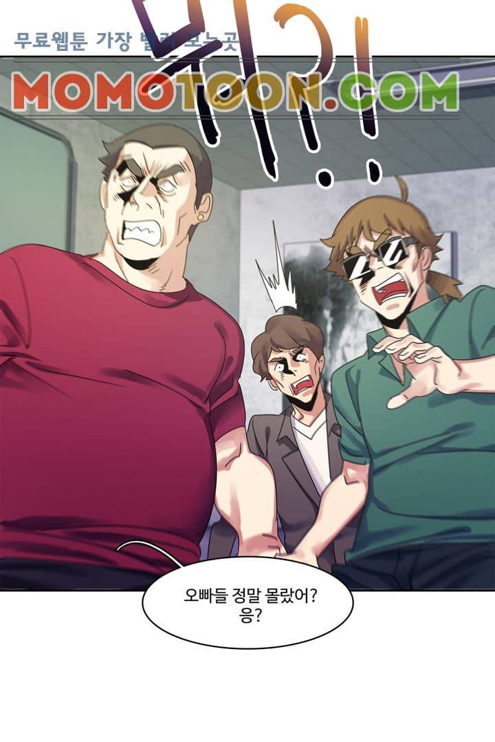 빨간입술 9화 6