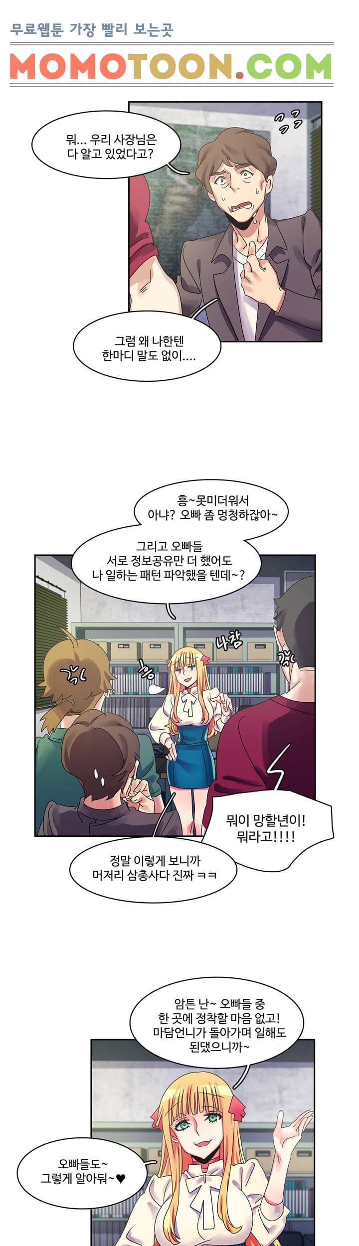 빨간입술 9화 7