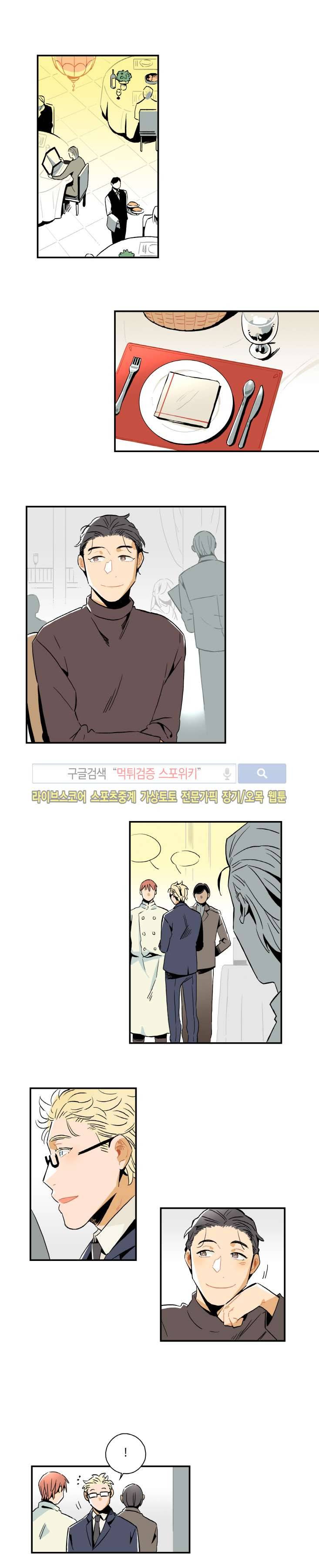 인디고 블루 9화 1