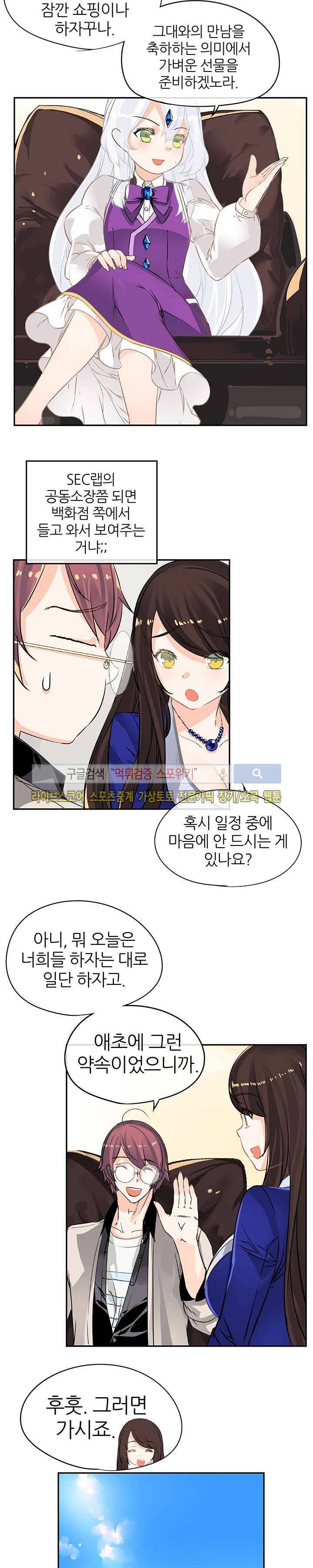 신의 게임의 신 23화 3
