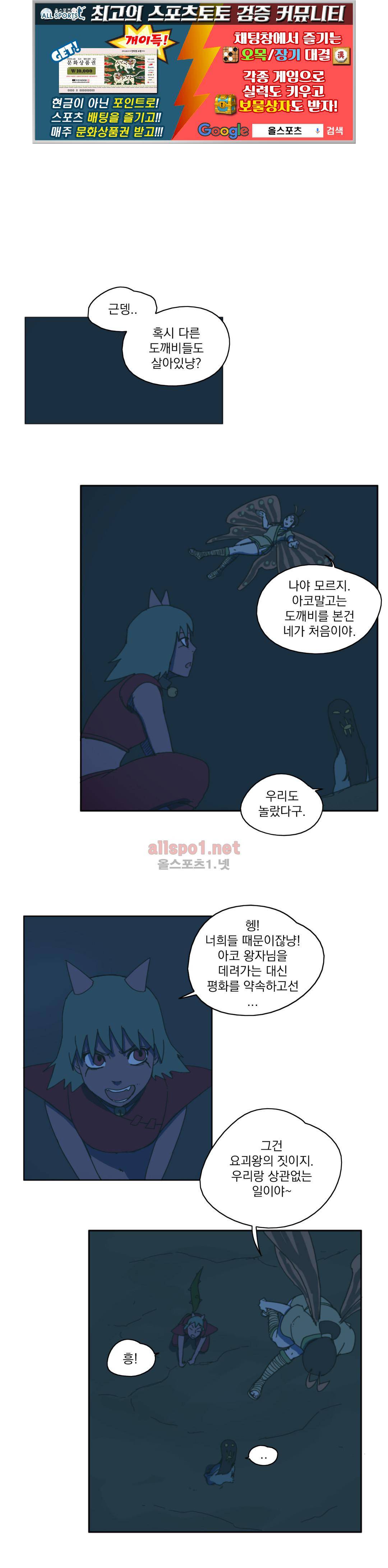 도사 창이 51화 1