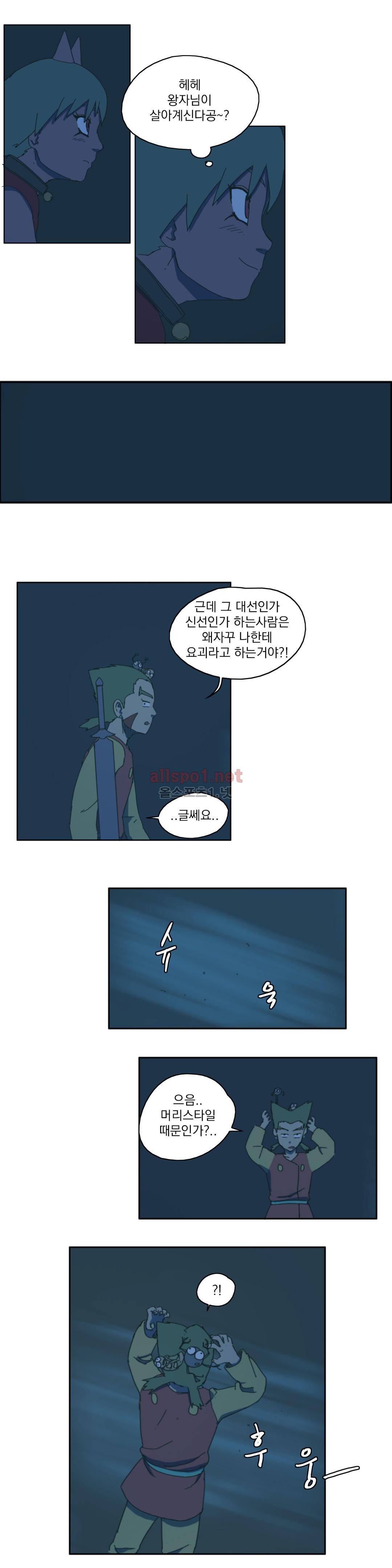 도사 창이 51화 2