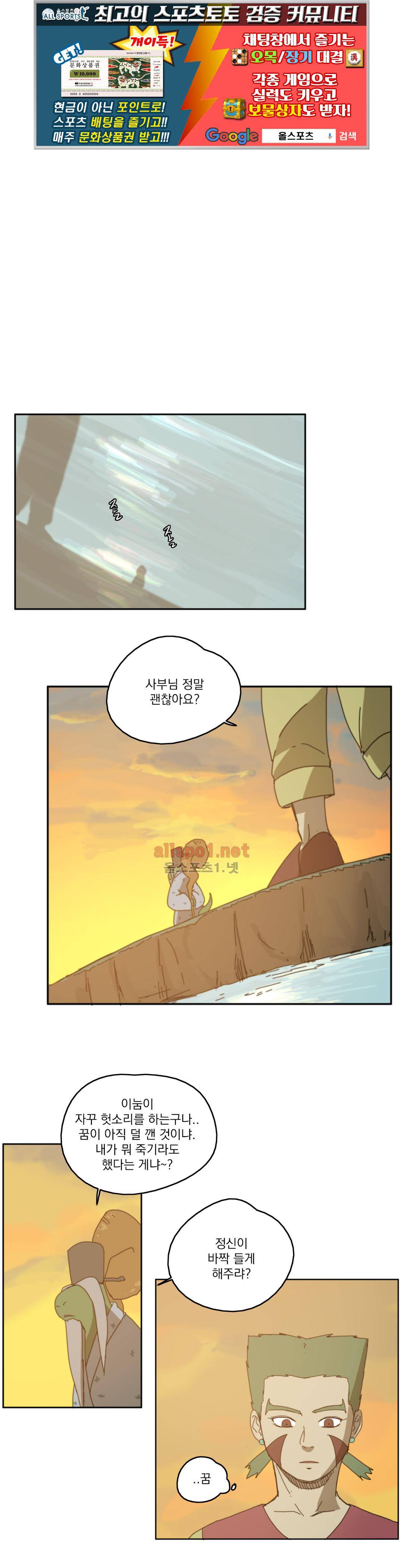 도사 창이 66화 1