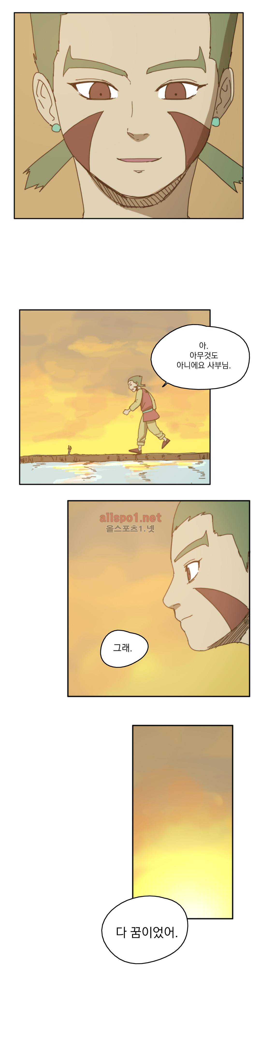 도사 창이 66화 2