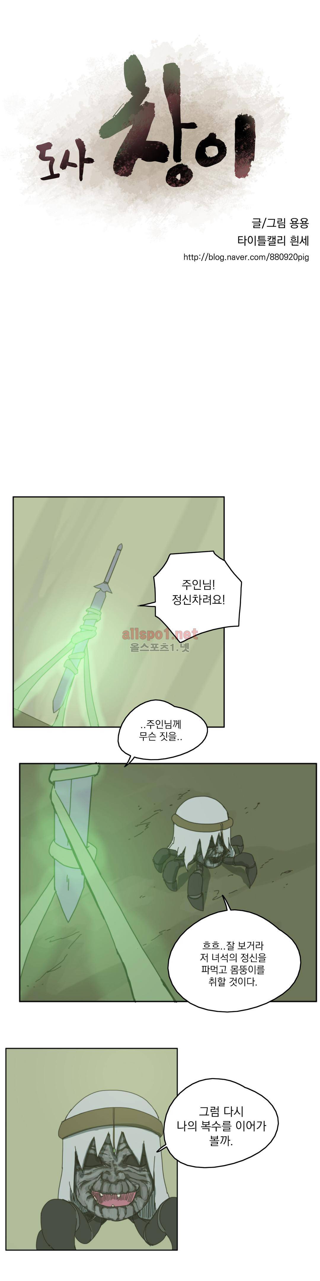 도사 창이 66화 3