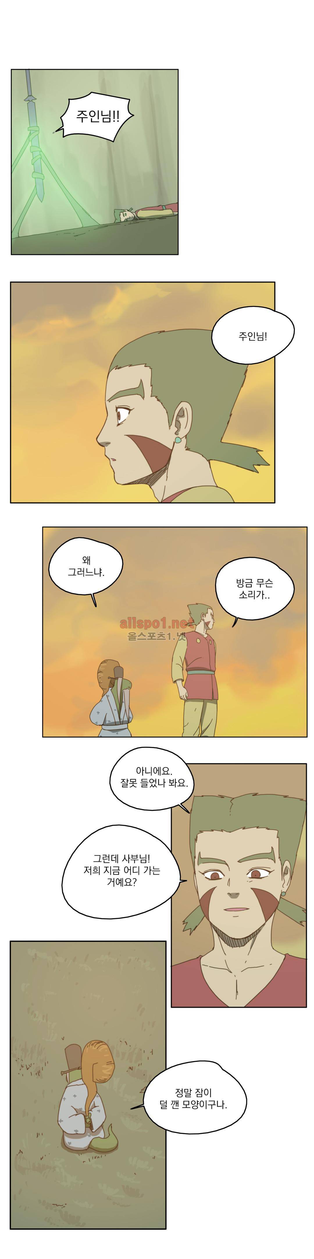 도사 창이 66화 5