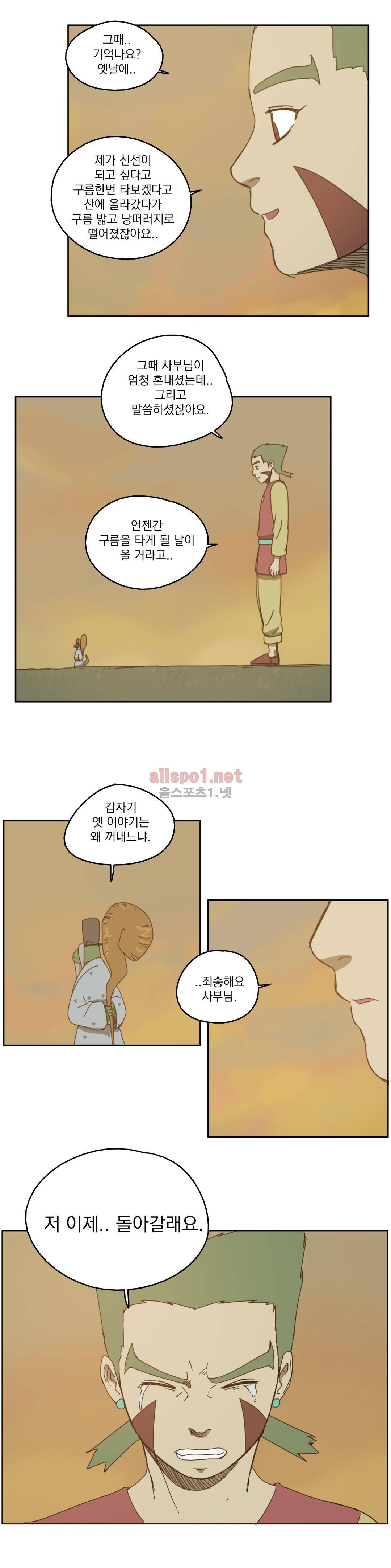 도사 창이 66화 8
