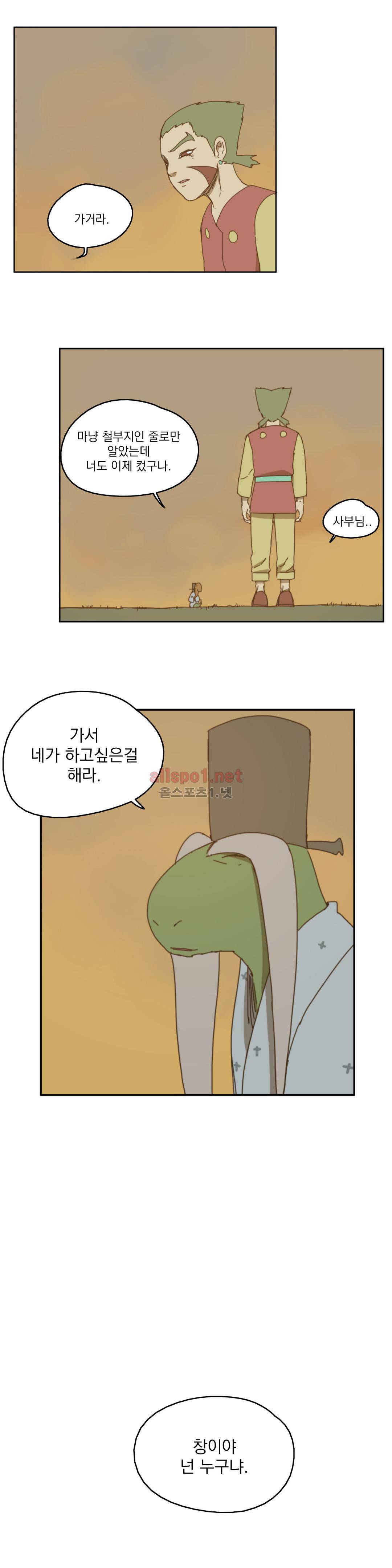 도사 창이 66화 9