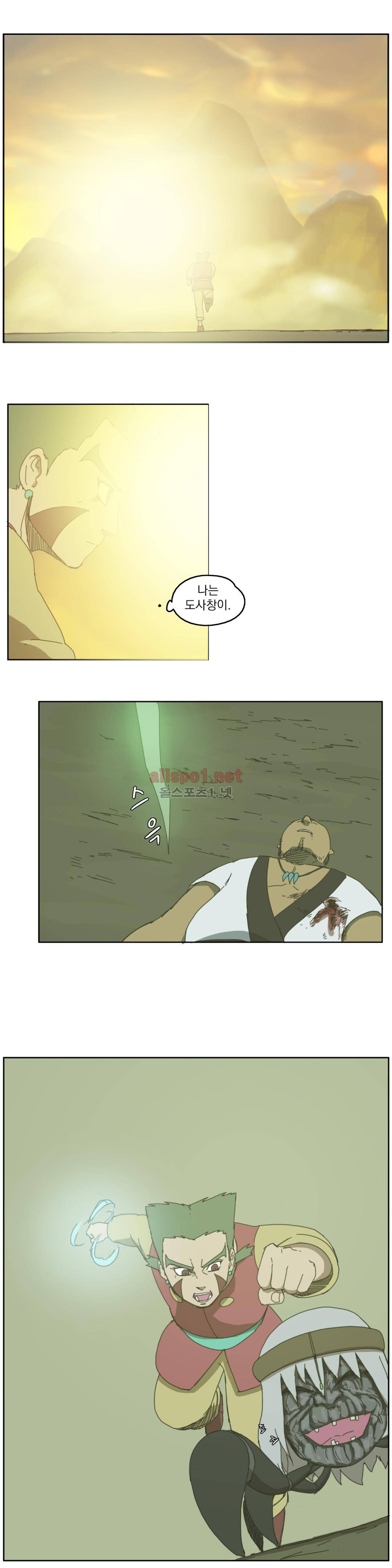 도사 창이 66화 10