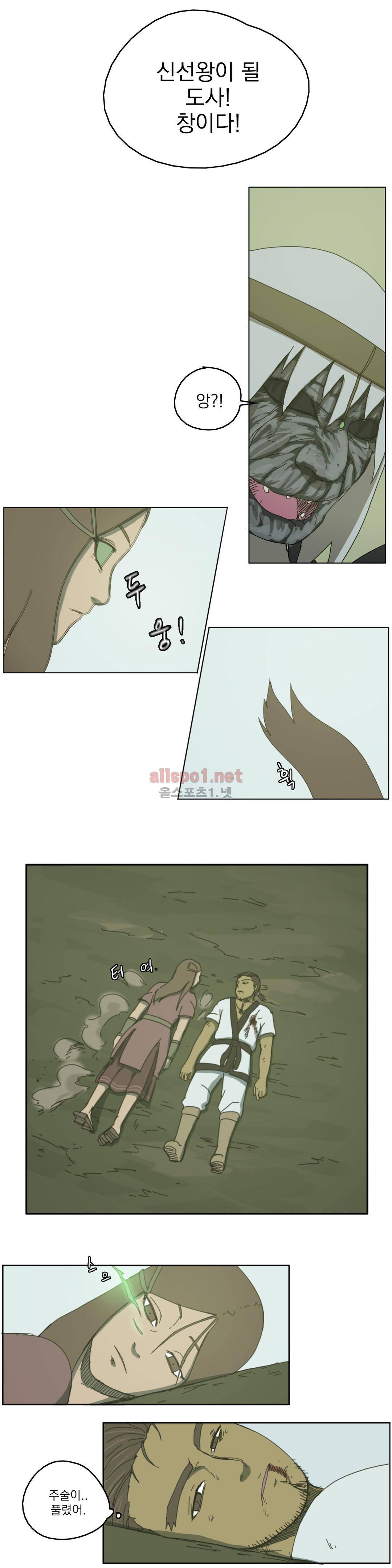 도사 창이 66화 11
