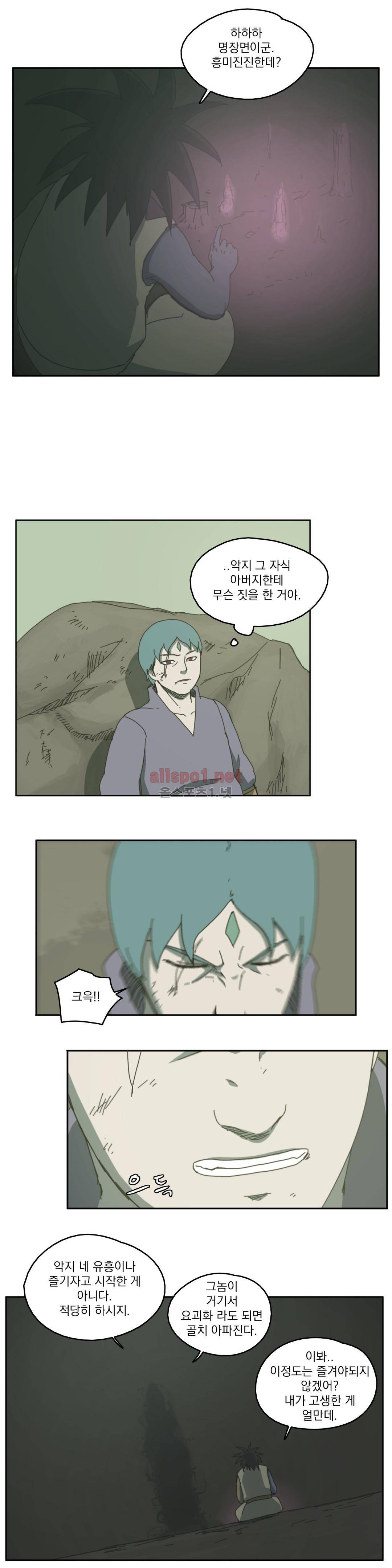 도사 창이 66화 16