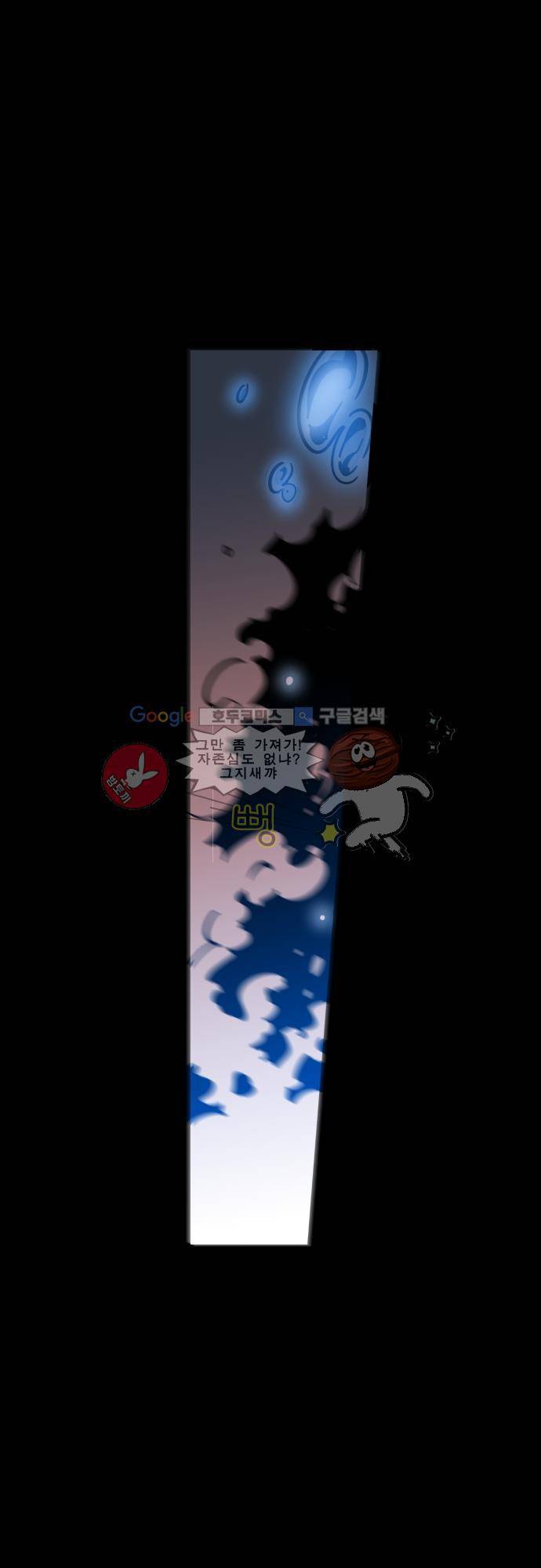 뻥 단편선 6화 - 선택 (1) 7