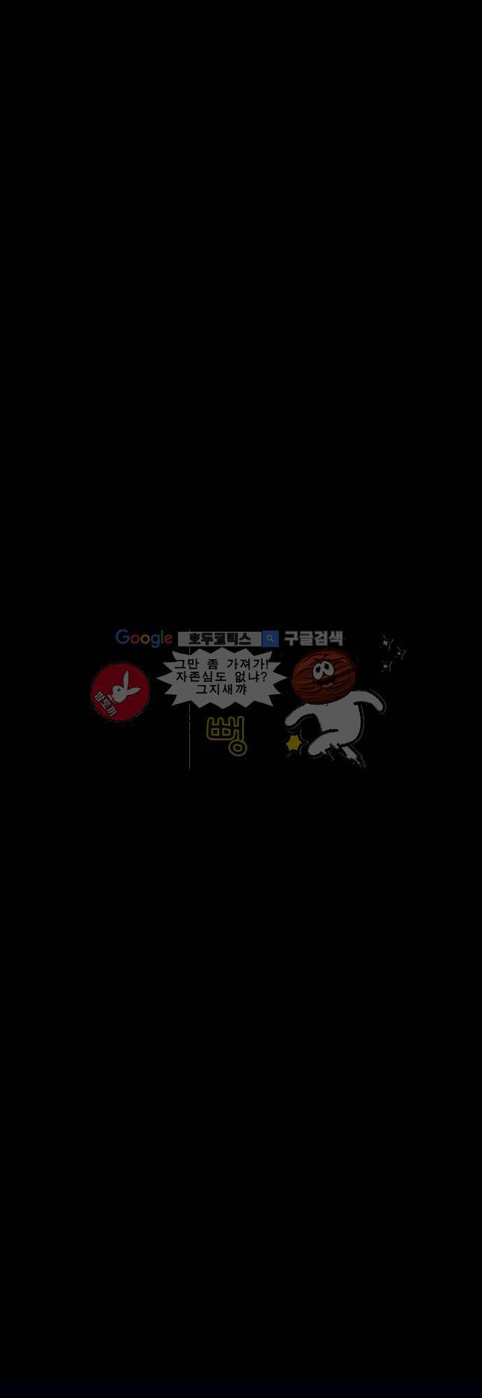 뻥 단편선 6화 - 선택 (1) 10