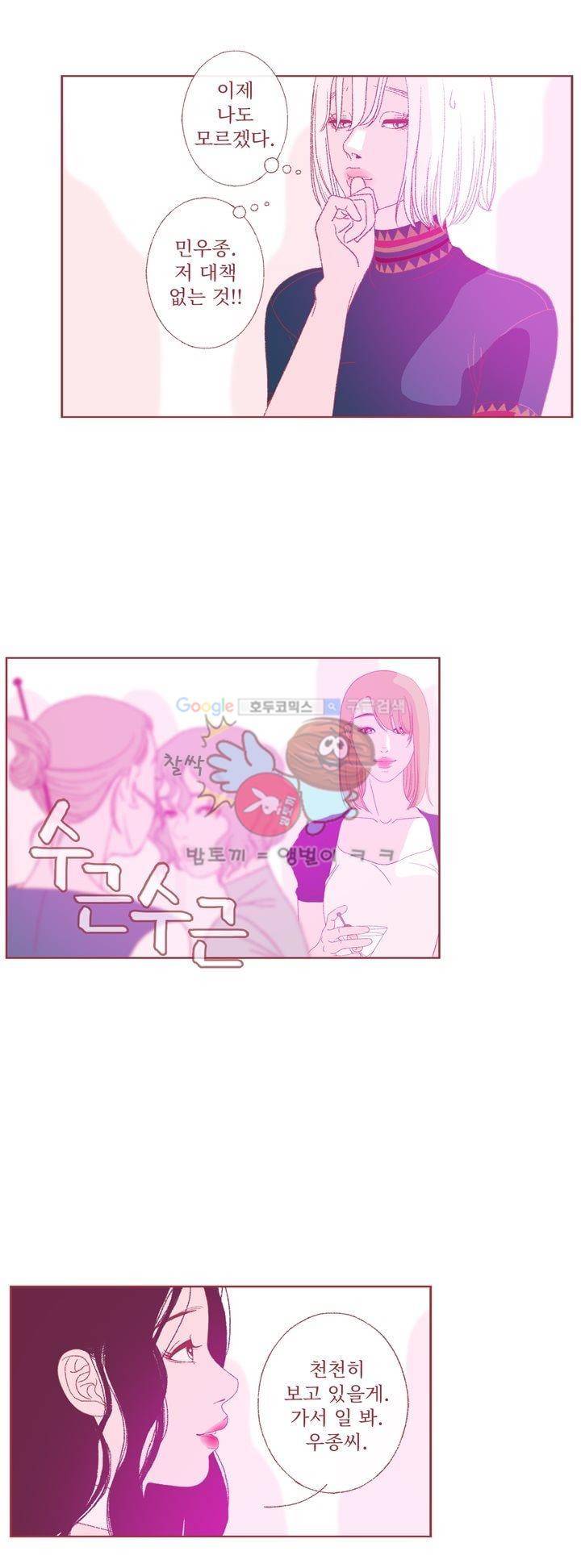 ANOTHER 16화 2