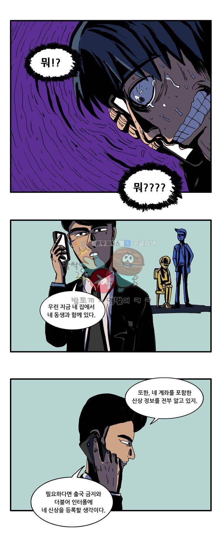 지구의 태엽 28화 - 희망을 위하여 2