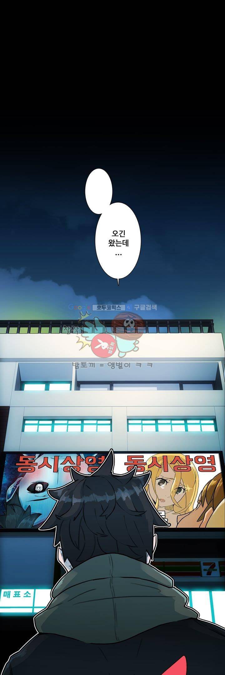 동시상영관 8화 - 살의의 추억 1