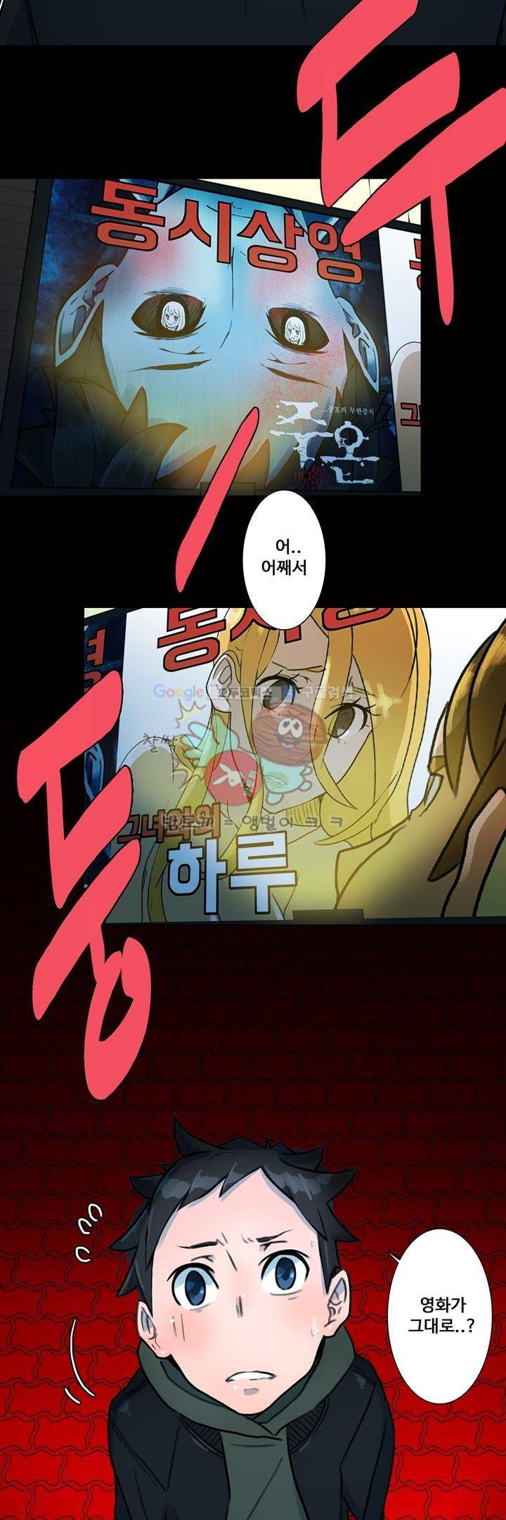 동시상영관 8화 - 살의의 추억 2