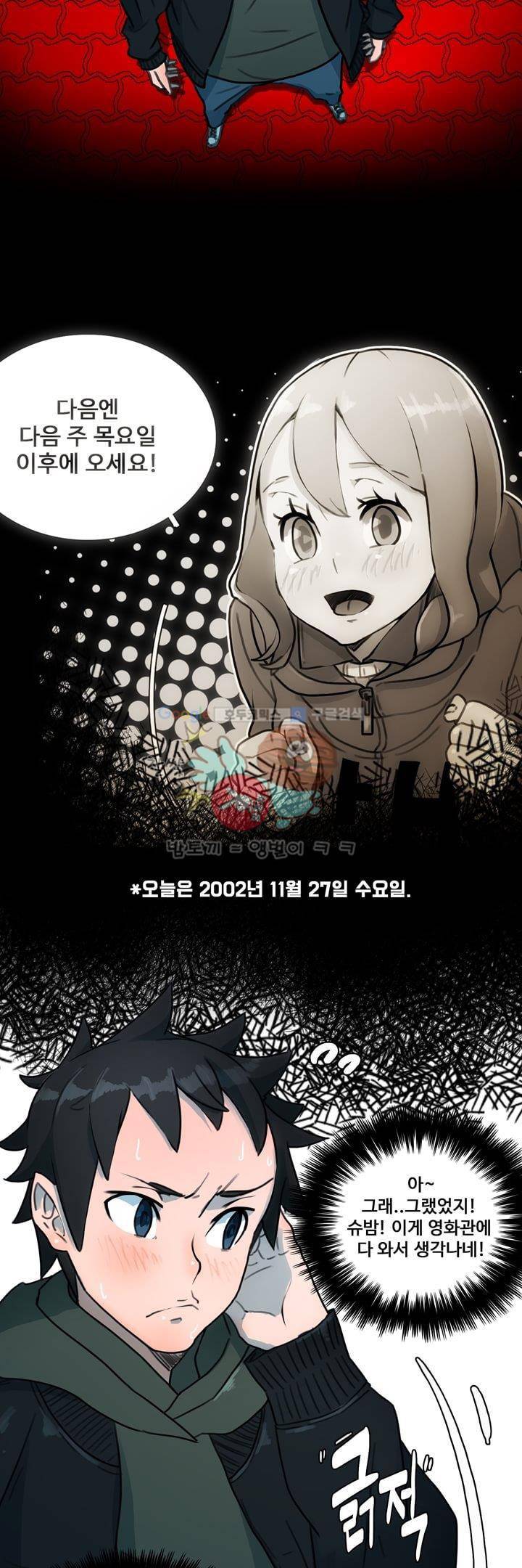 동시상영관 8화 - 살의의 추억 3