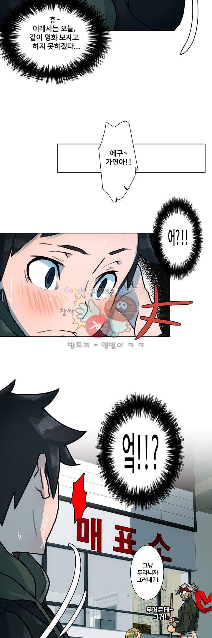 동시상영관 8화 - 살의의 추억 4