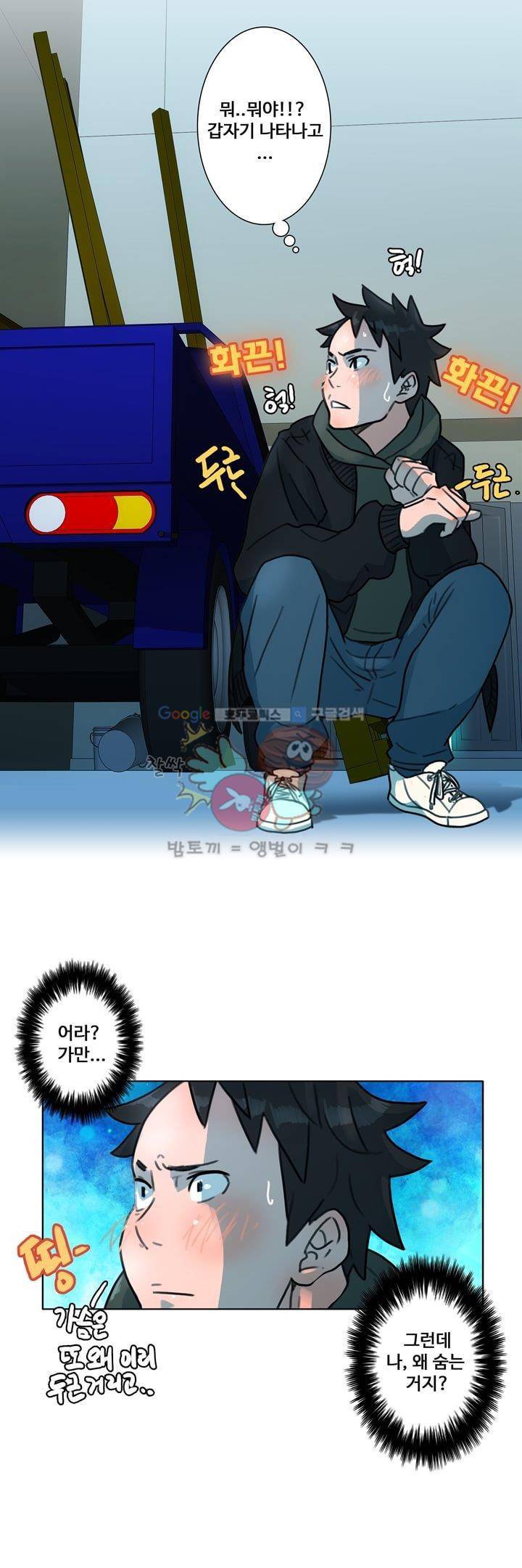 동시상영관 8화 - 살의의 추억 6