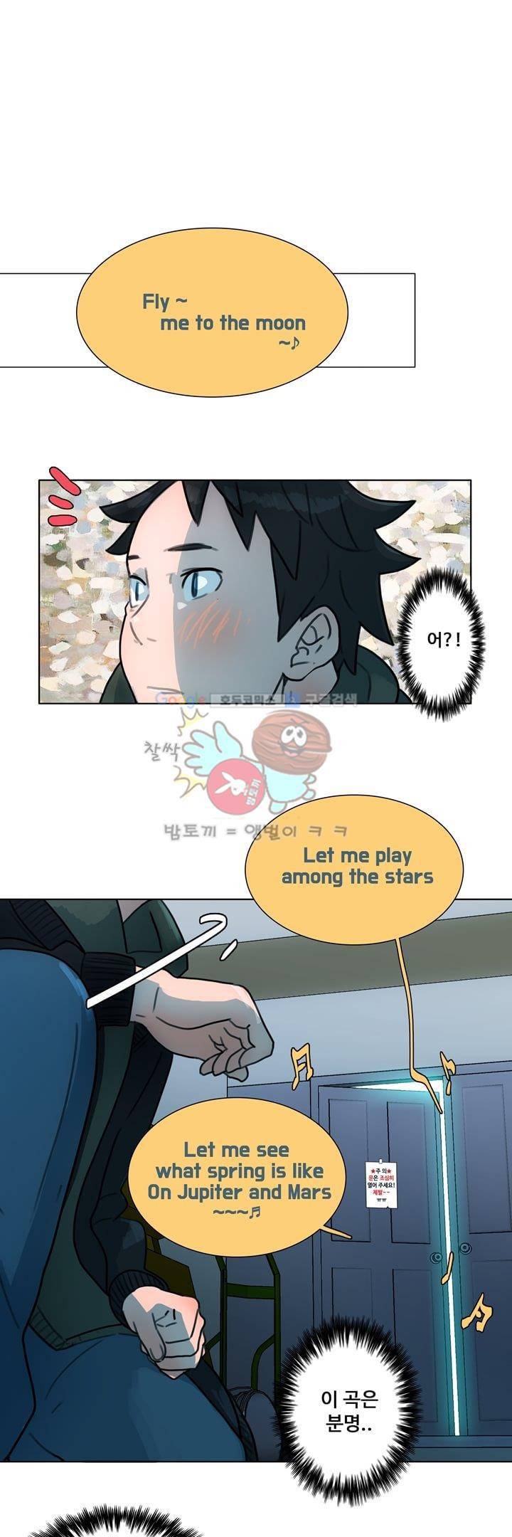 동시상영관 8화 - 살의의 추억 7