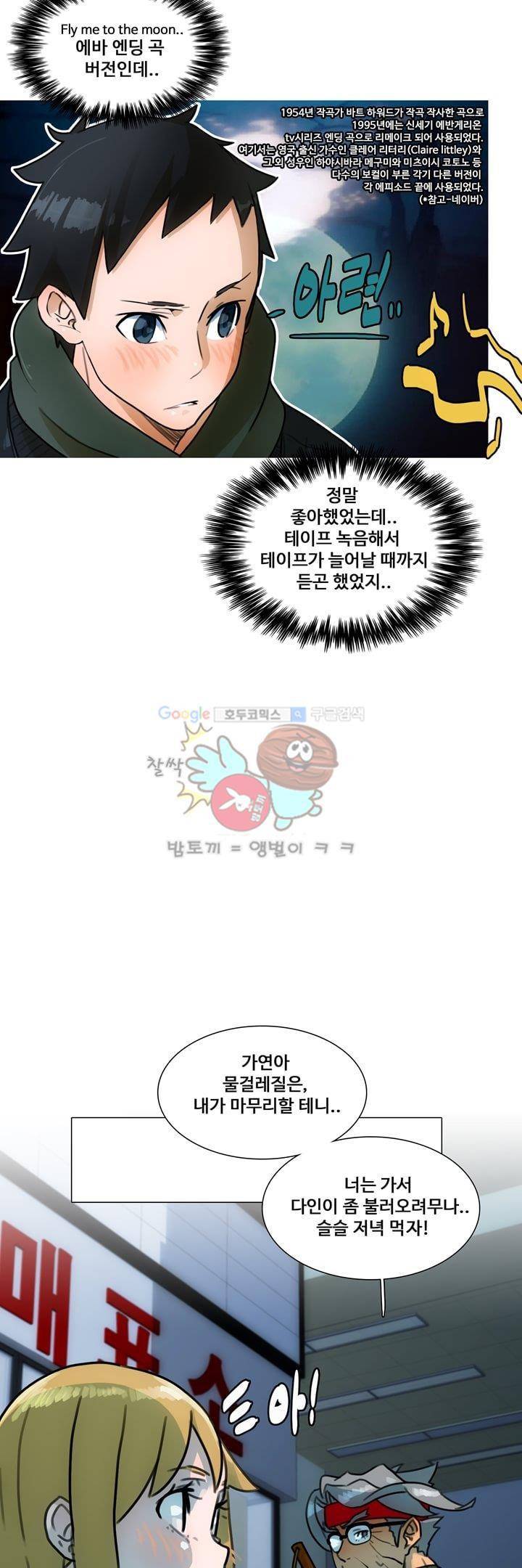 동시상영관 8화 - 살의의 추억 8