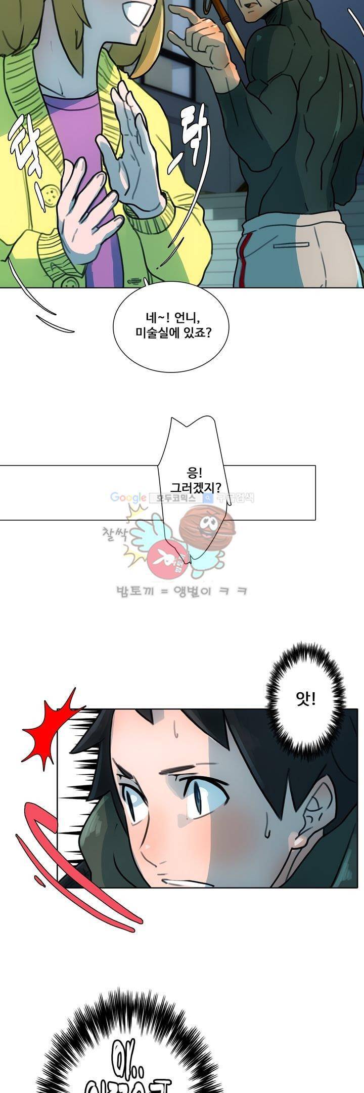 동시상영관 8화 - 살의의 추억 9