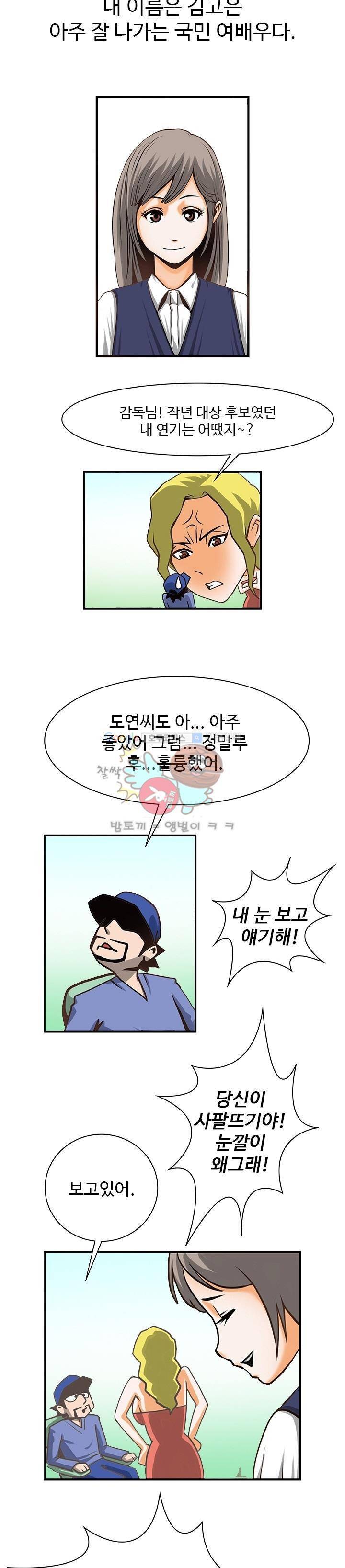 복면야왕 1화 2