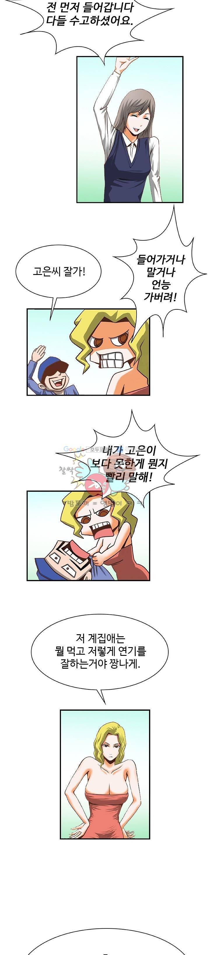 복면야왕 1화 3
