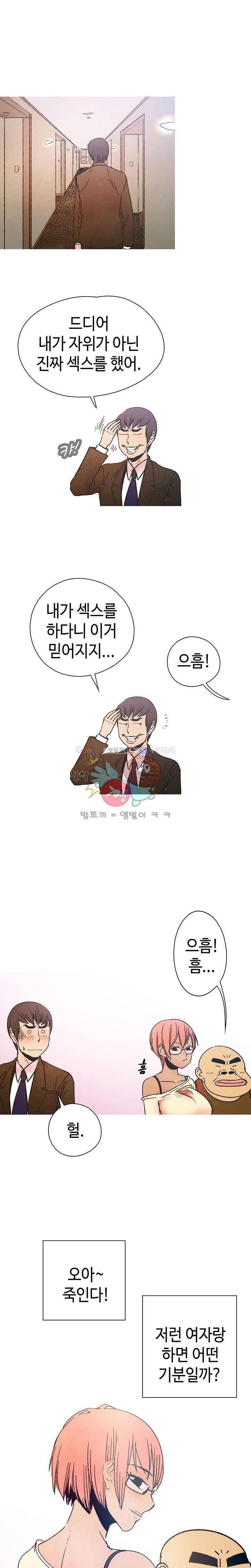 못 먹는 남자 3화 1