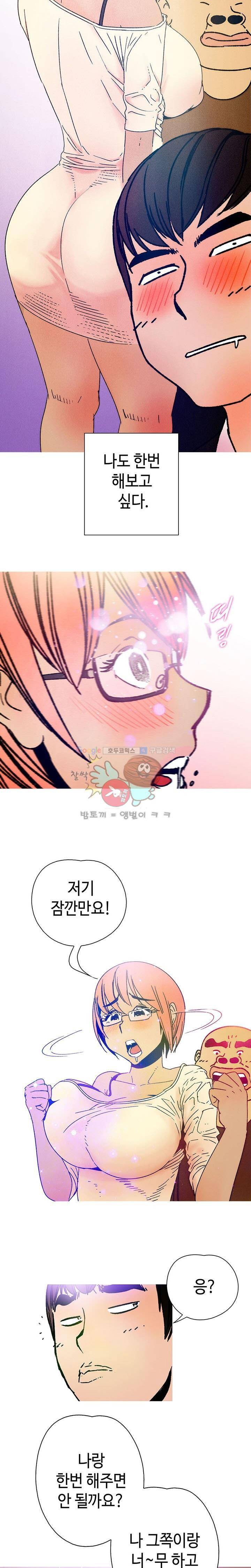못 먹는 남자 3화 2