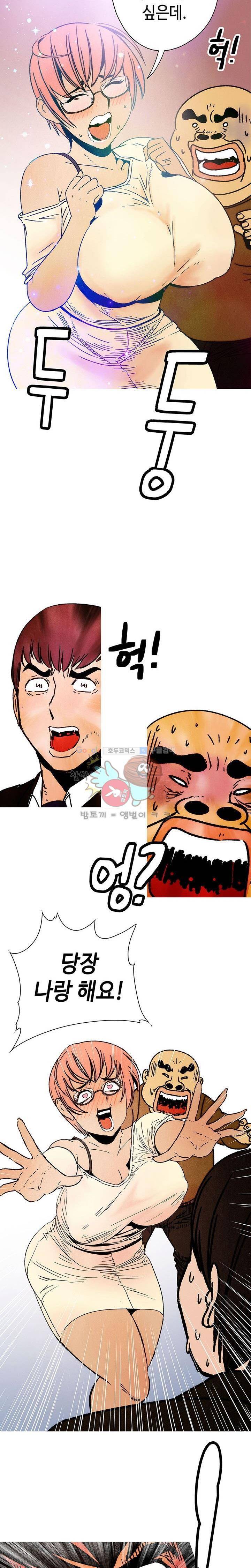 못 먹는 남자 3화 3