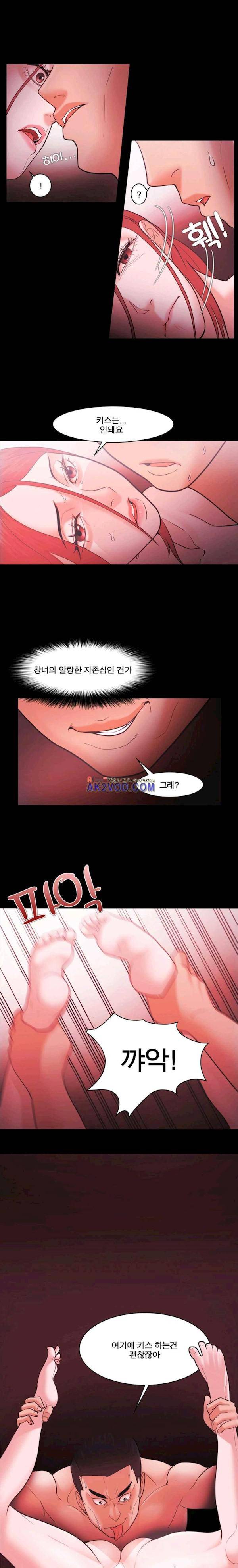 루저 46화 1